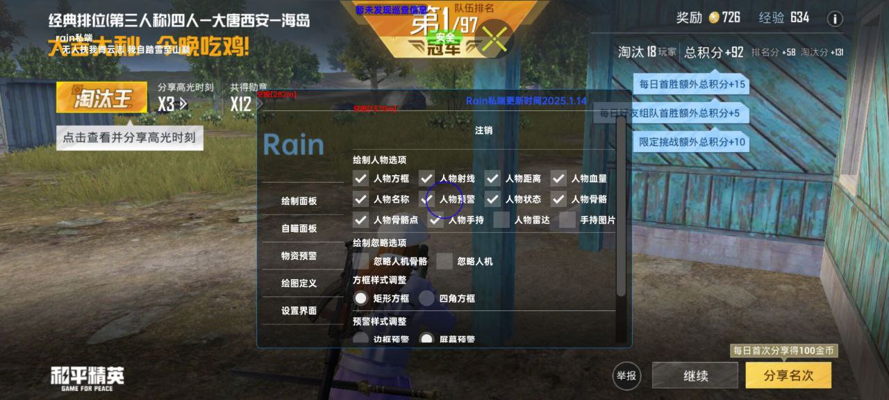玩暗区突围想找帮手?透视软件虽火但风险大 暗区突围辅助 - 相关图片